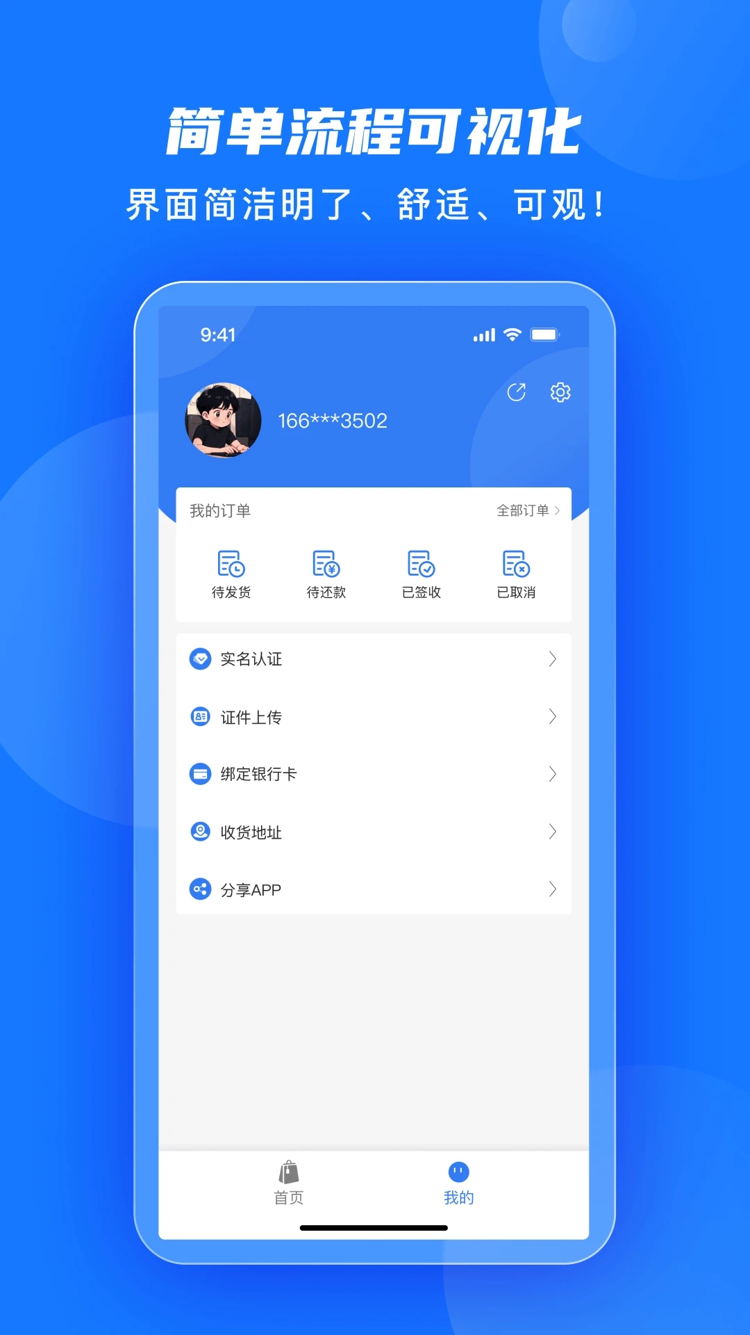 月光易購(gòu)最新版app