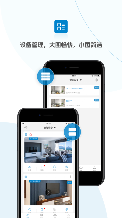 杰峰看看APP新版本