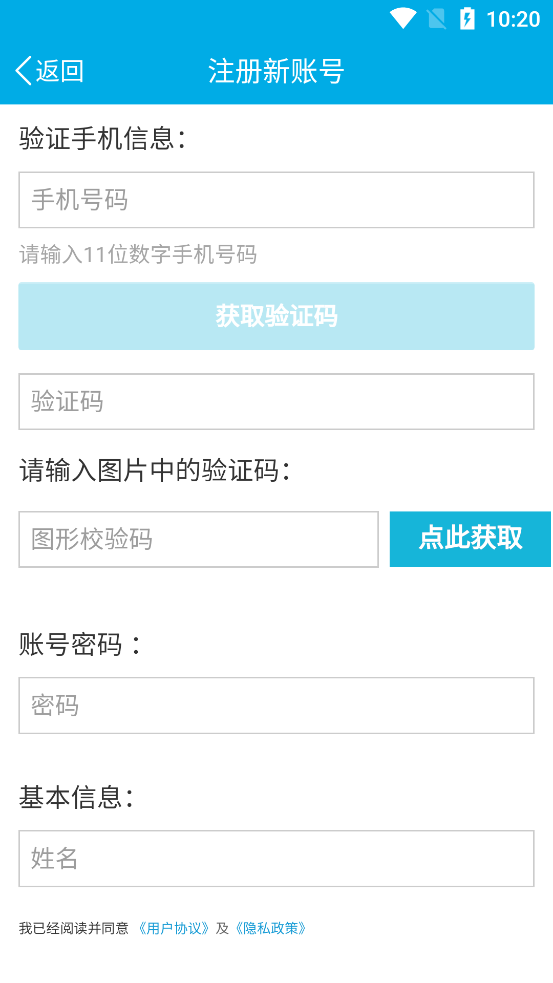 中e黨建App新版本