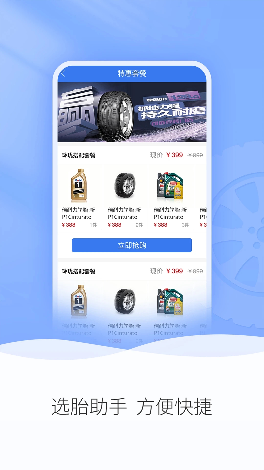 輪卷風(fēng)汽配官方版APP