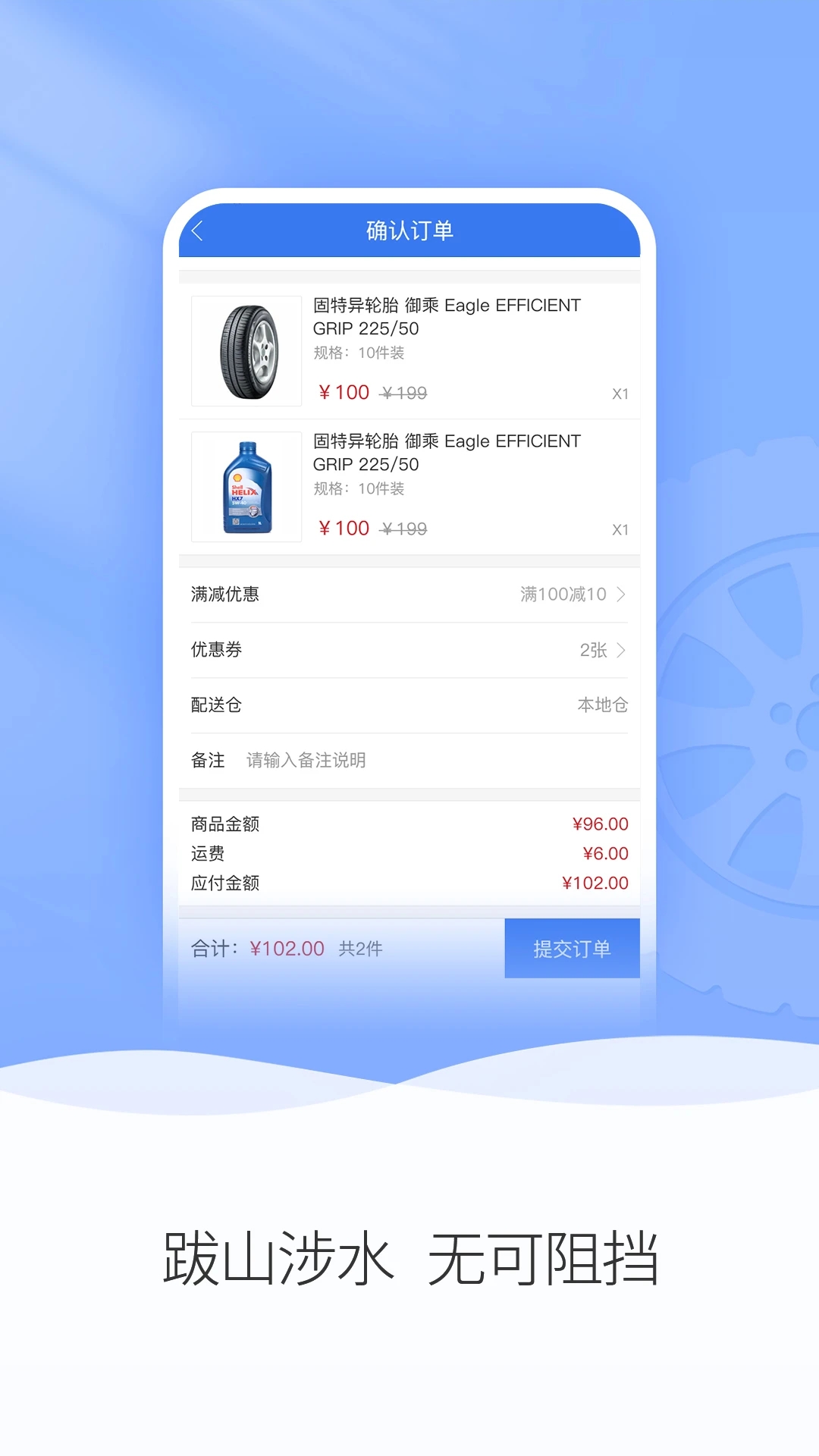 輪卷風(fēng)汽配官方版APP