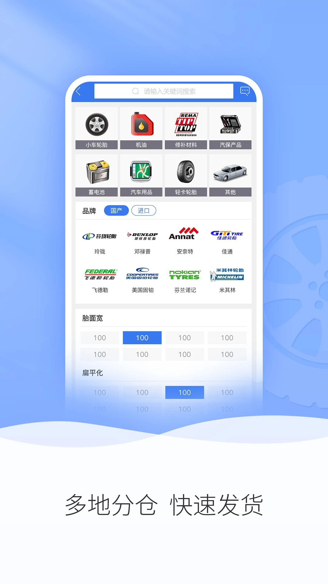 輪卷風(fēng)汽配官方版APP