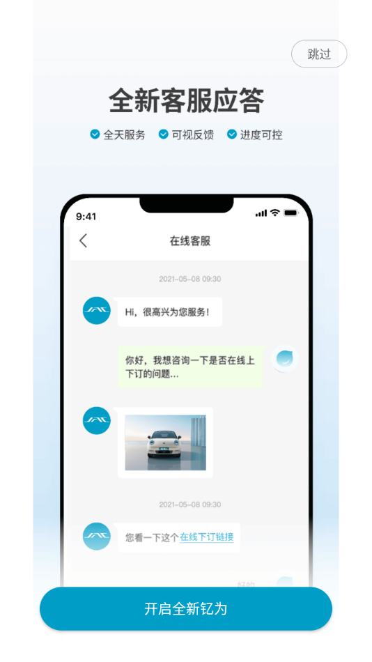 江淮釔為APP官方版