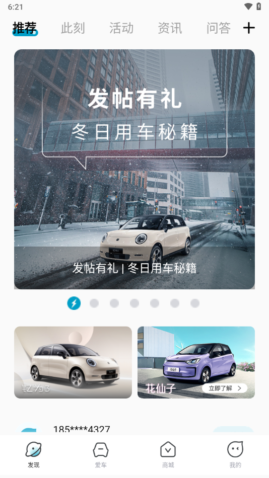 江淮釔為APP官方版