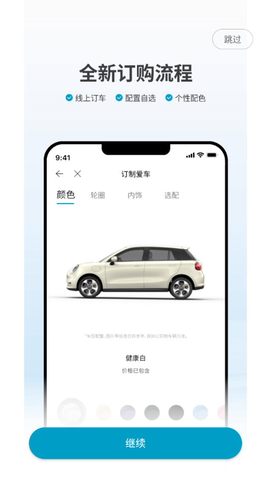 江淮釔為APP官方版