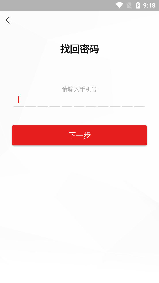 支部工作官方APP