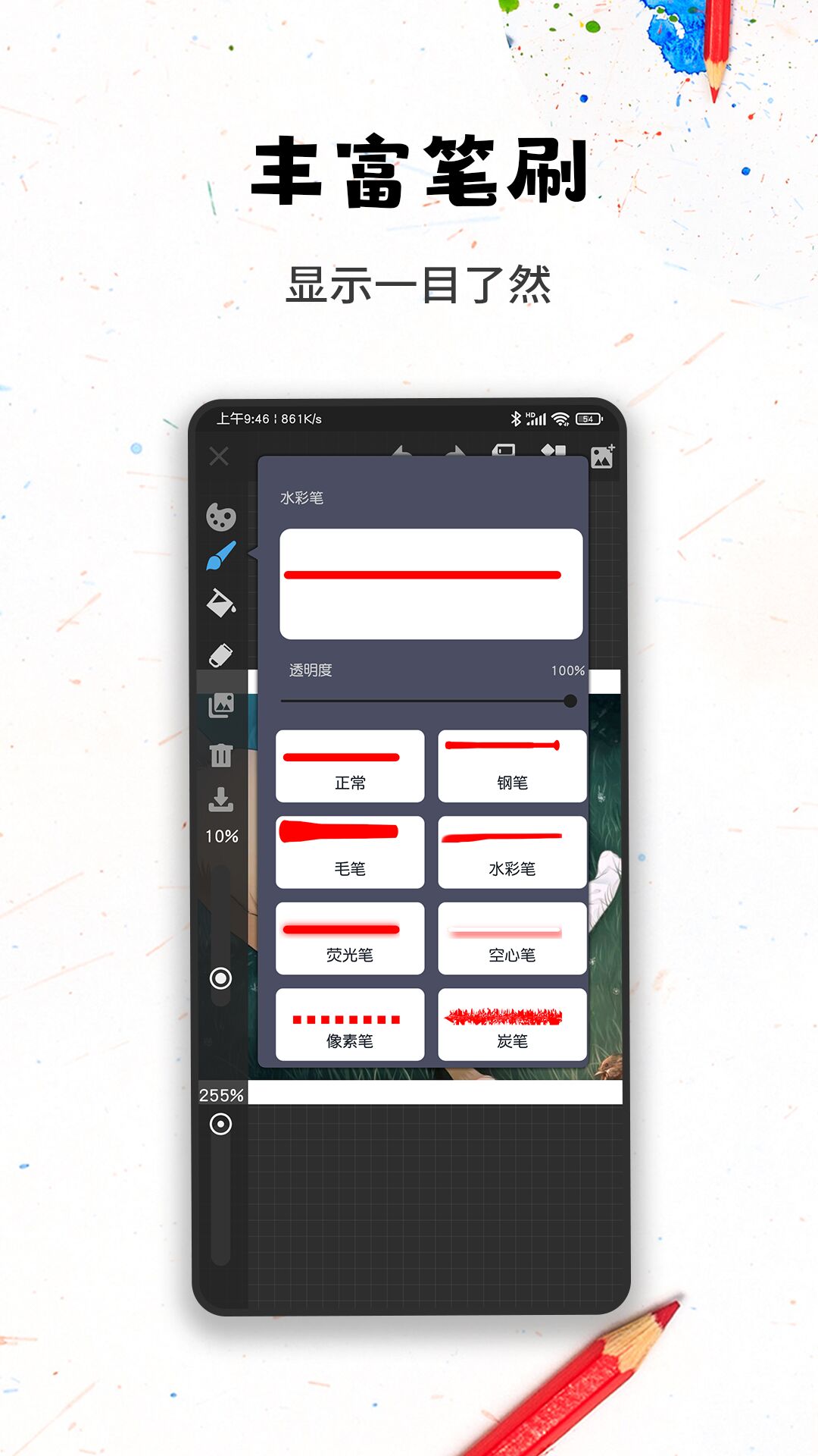 口袋畫圖官方版