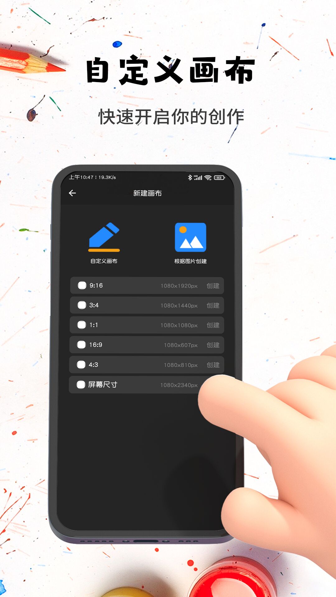 口袋畫圖官方版