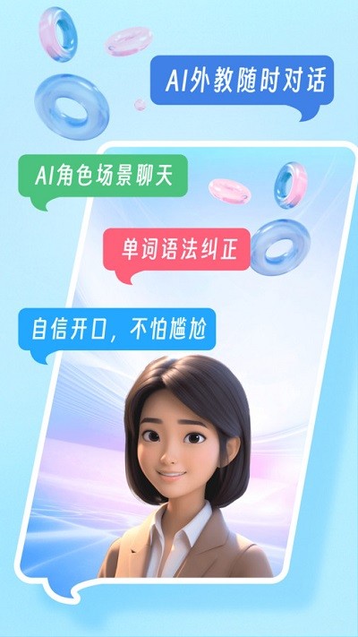 我要說英語安卓版