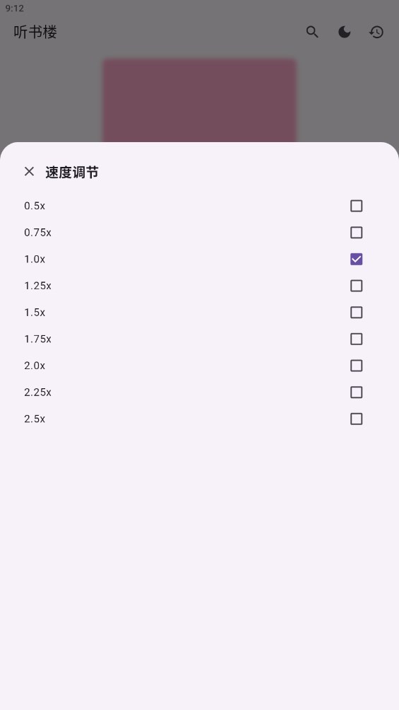 聽書樓官方app