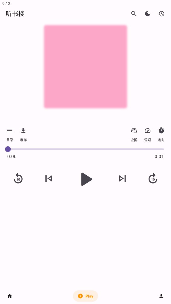 聽書樓官方app