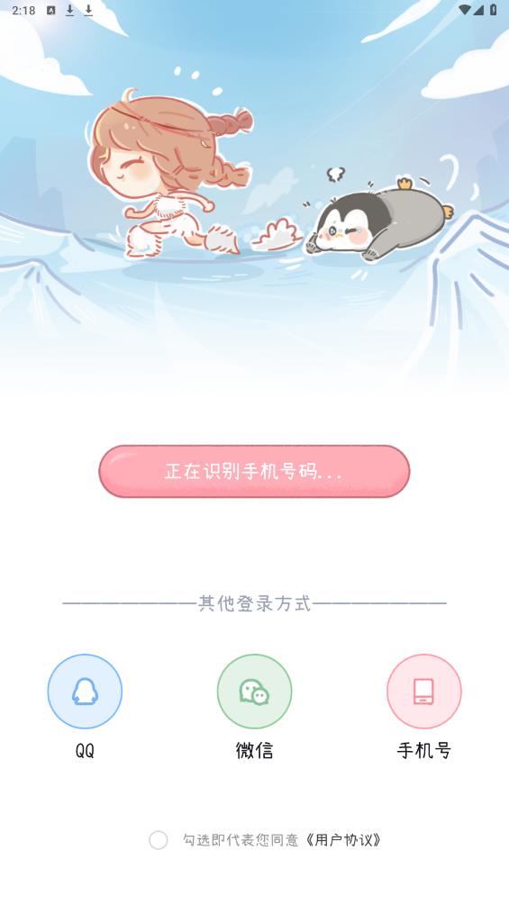 點(diǎn)點(diǎn)時(shí)光安卓版