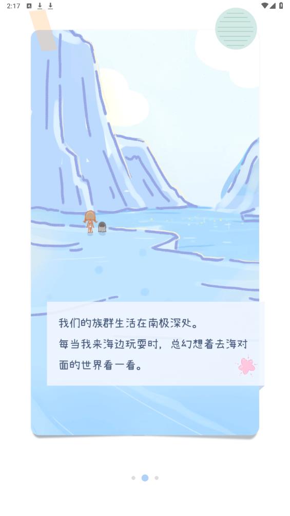 點(diǎn)點(diǎn)時(shí)光安卓版