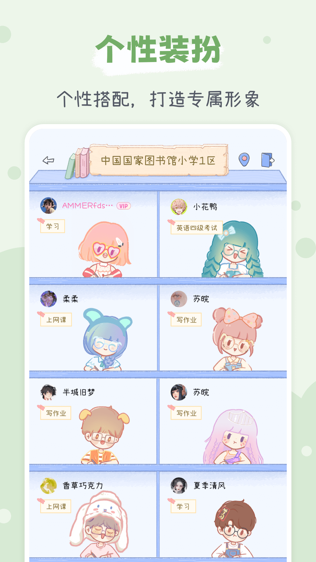 點(diǎn)點(diǎn)時(shí)光安卓版