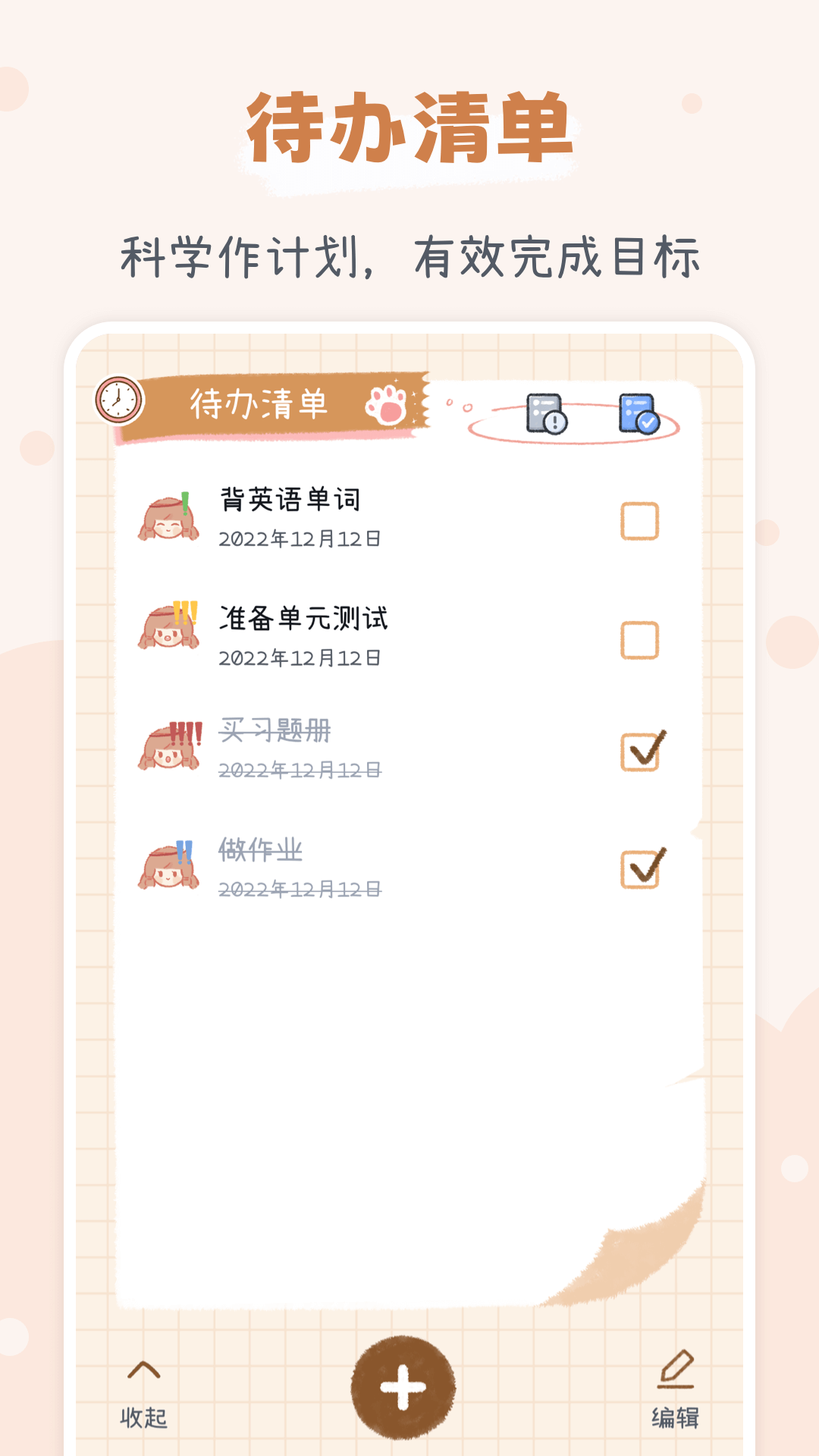 點(diǎn)點(diǎn)時(shí)光安卓版