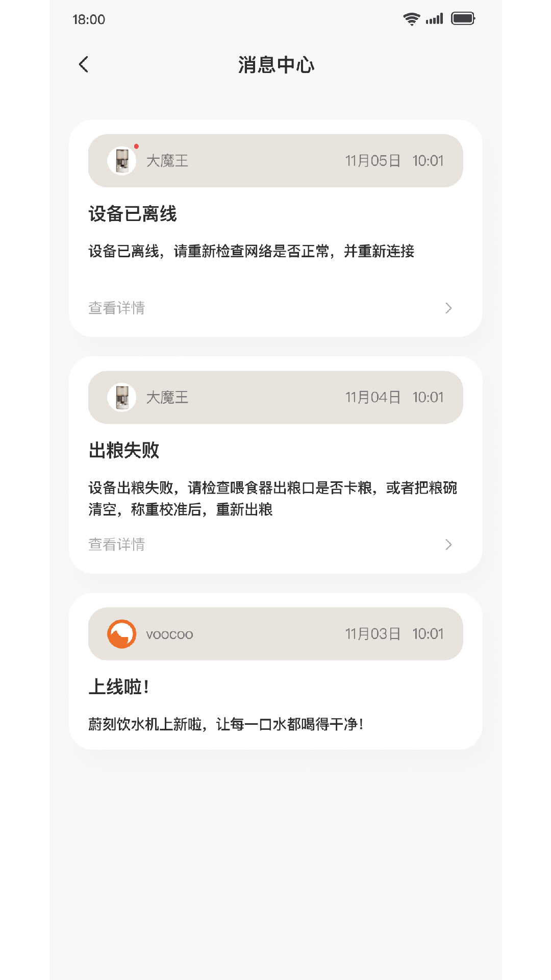 VOOCOO蔚刻官方版app