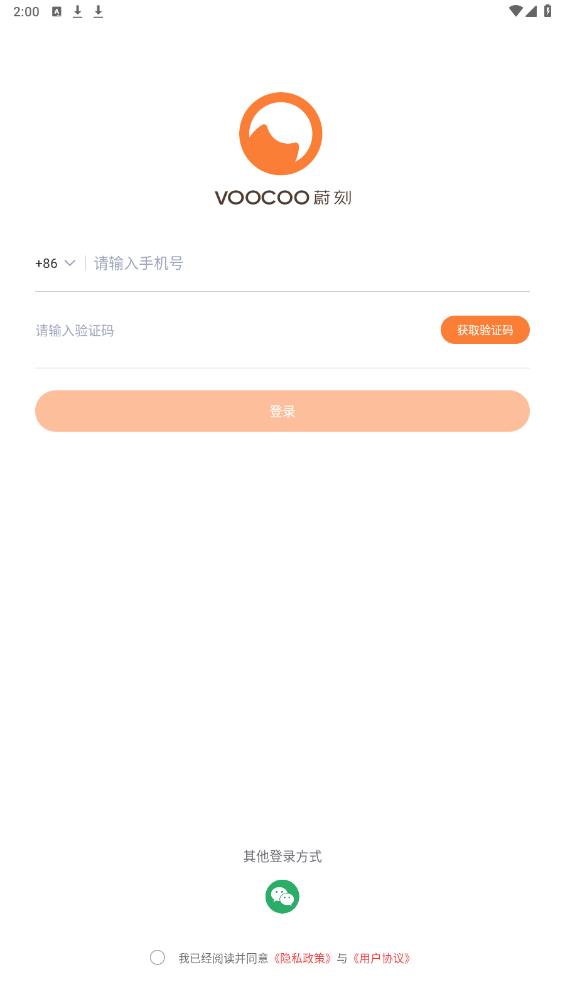 VOOCOO蔚刻官方版app