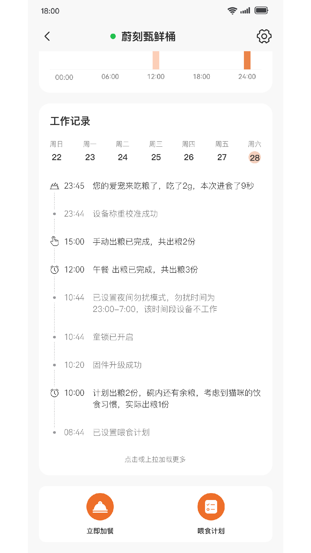 VOOCOO蔚刻官方版app