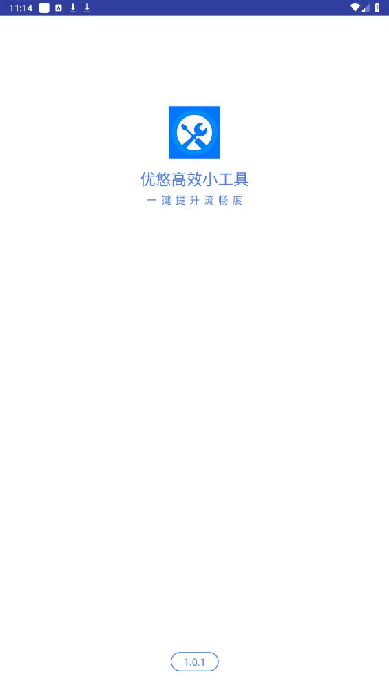 優(yōu)悠高效工具官方版