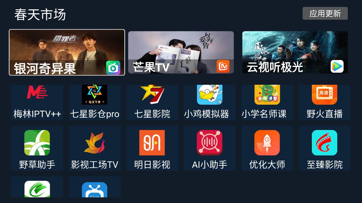 春天市場(chǎng)App新版本