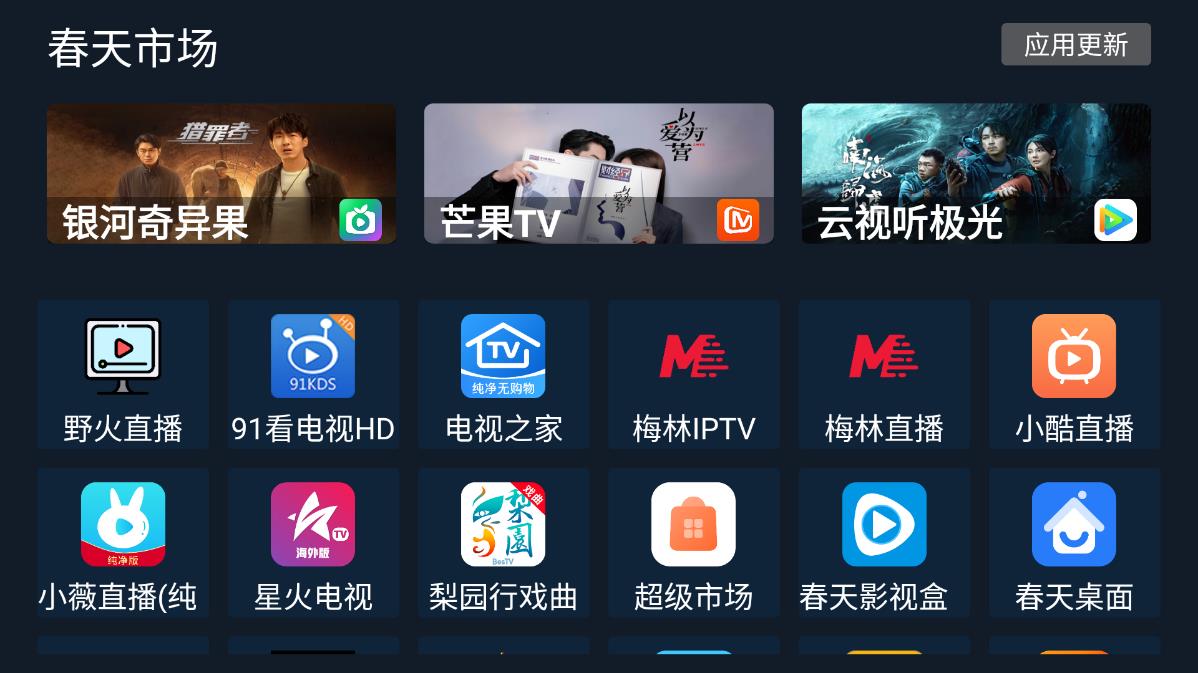 春天市場(chǎng)App新版本