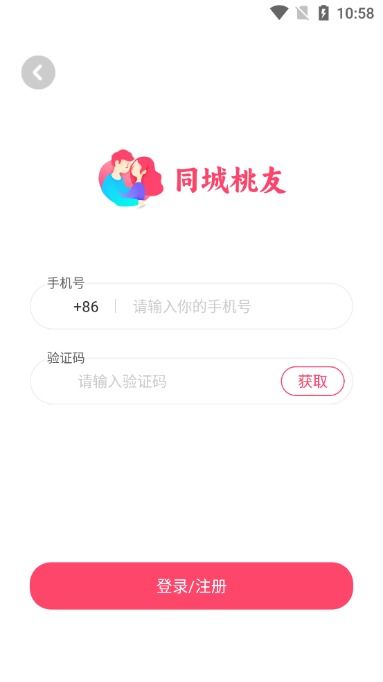 同城桃友APP新版