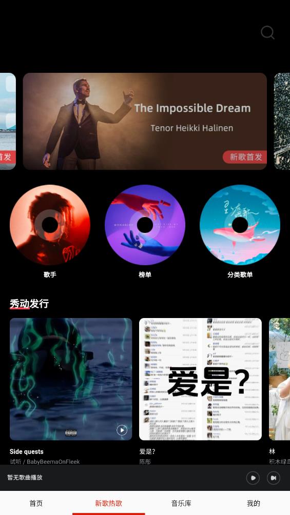 云酷聽(tīng)音樂(lè)安卓版