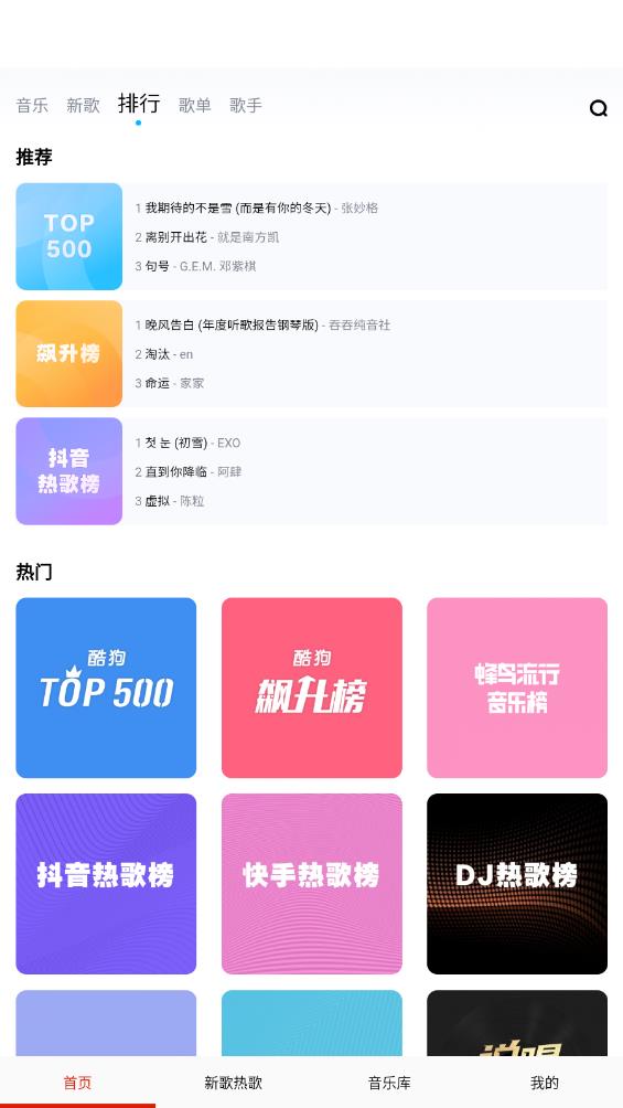 云酷聽(tīng)音樂(lè)安卓版