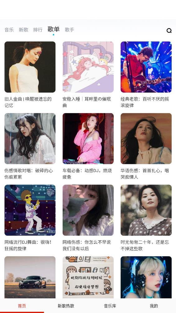 云酷聽(tīng)音樂(lè)安卓版