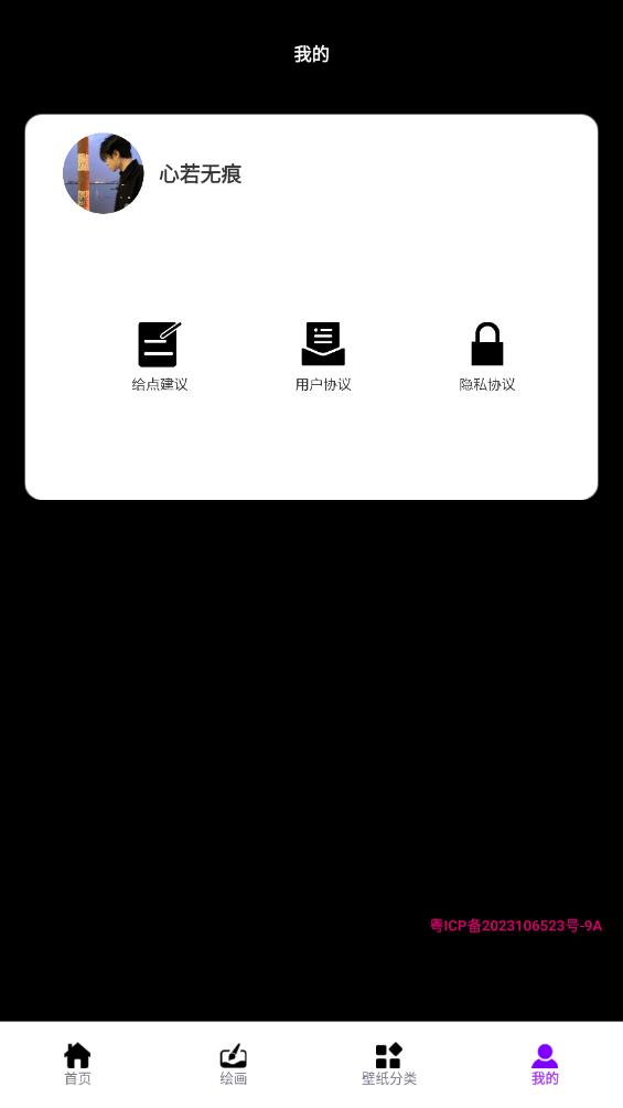 口袋壁紙主題APP安卓版本