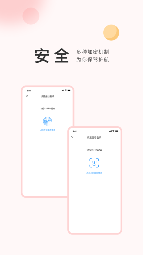 展途APP新版本