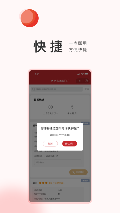 展途APP新版本