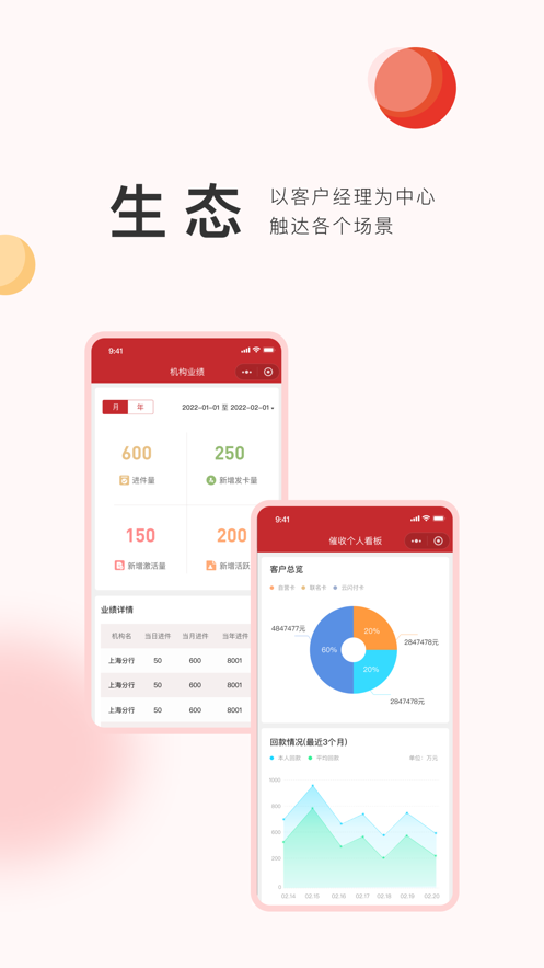 展途APP新版本