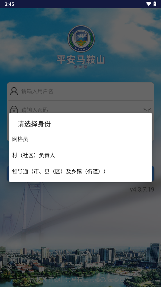 平安馬鞍山最新版本