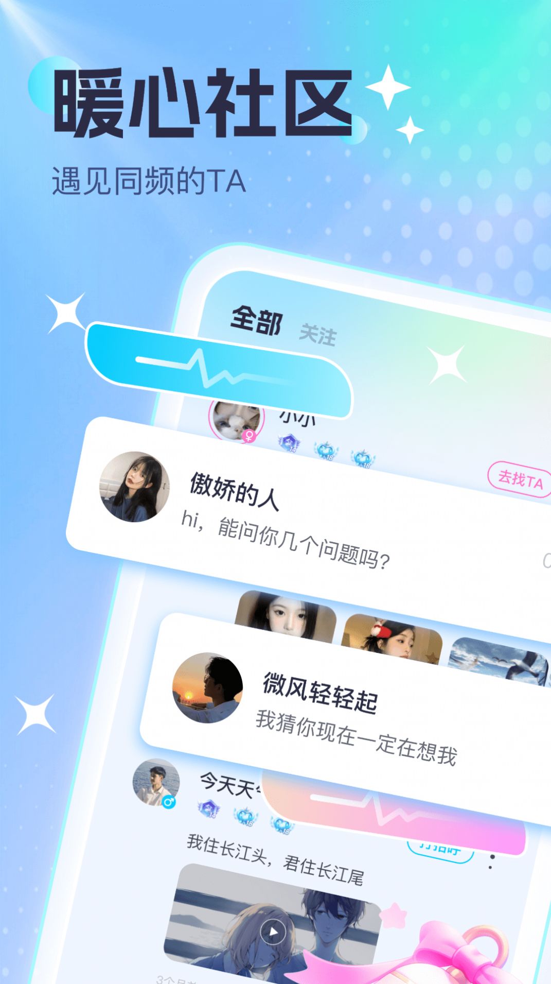 萌浪語(yǔ)音最新版本