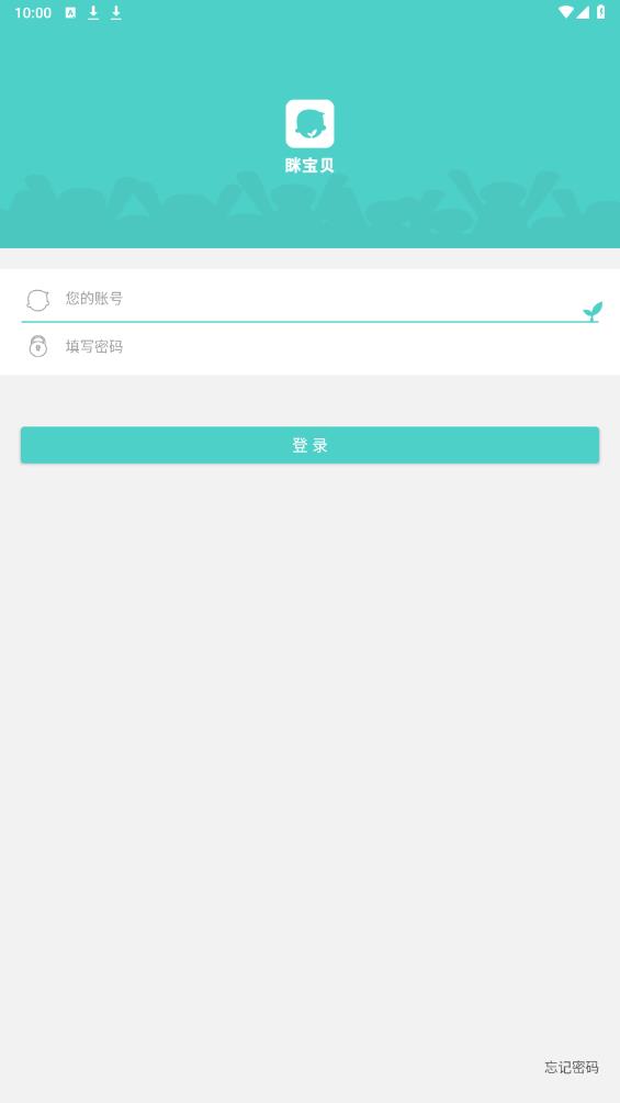 瞇寶貝正版
