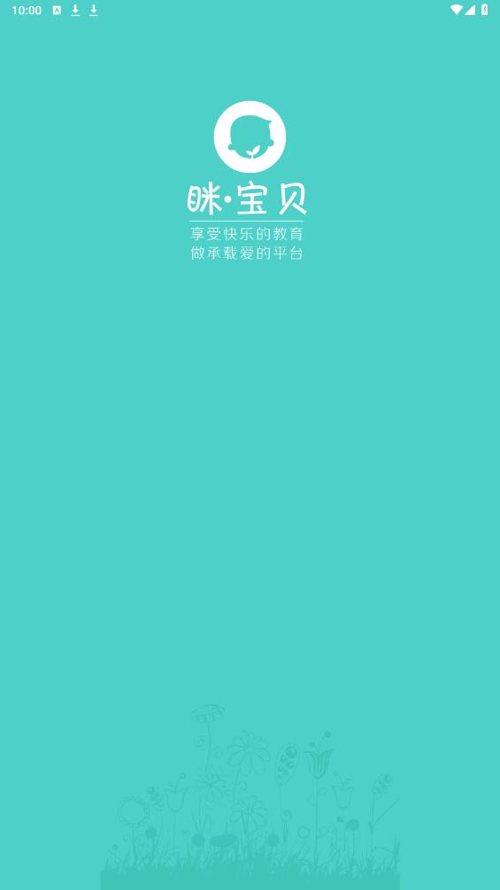 瞇寶貝正版