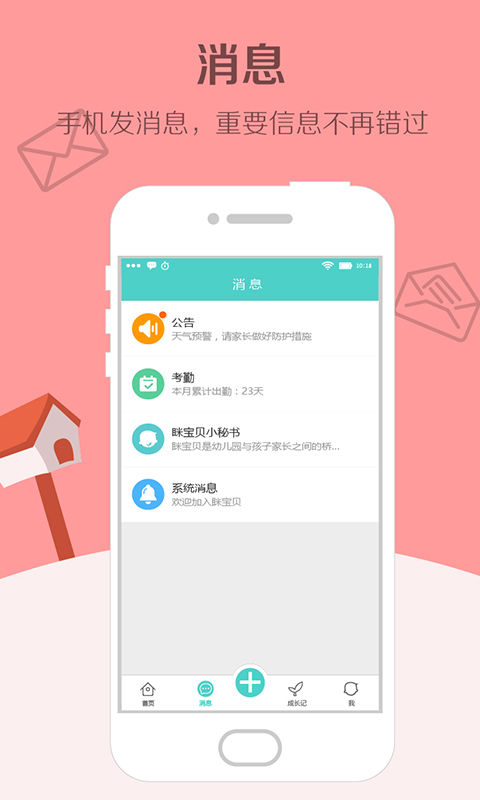 瞇寶貝正版