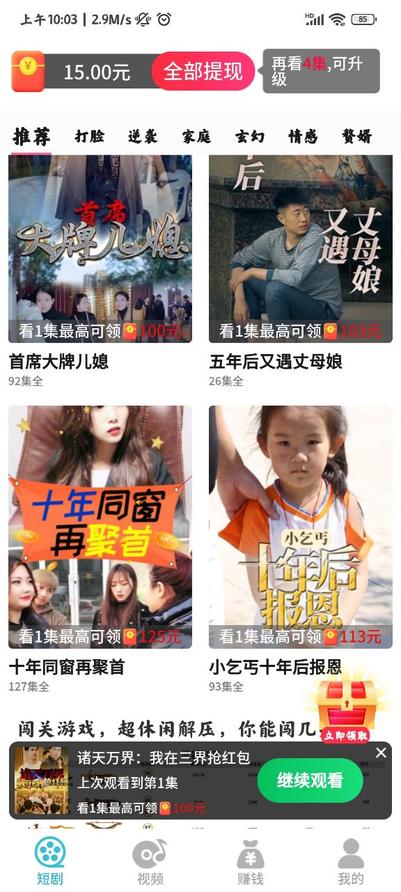 香瓜劇場官方版
