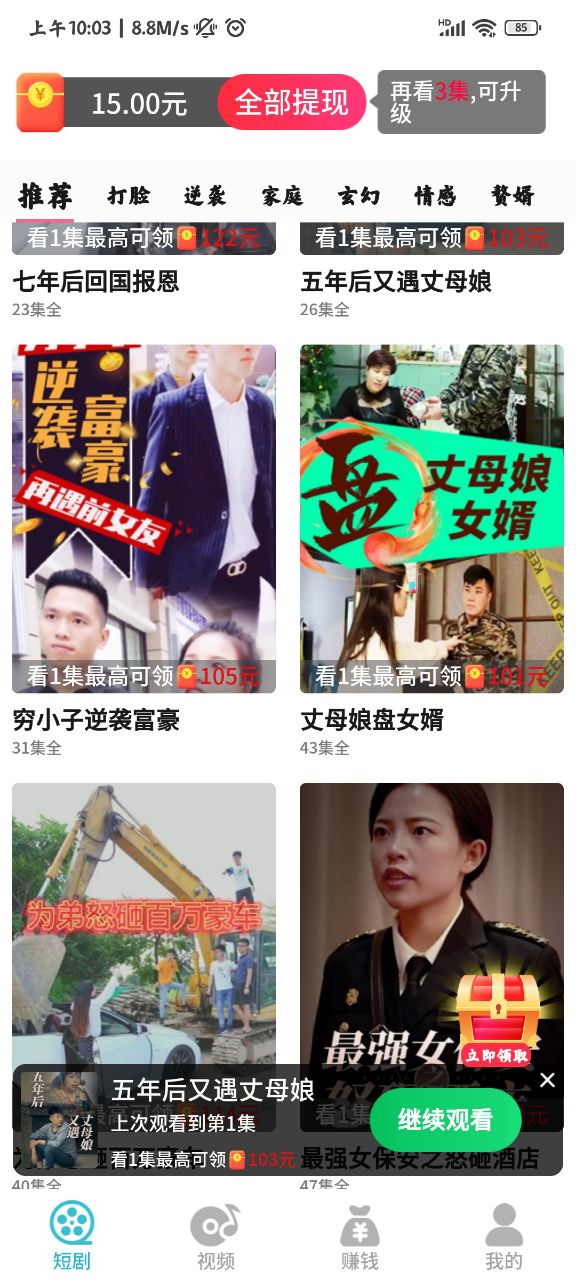 香瓜劇場官方版