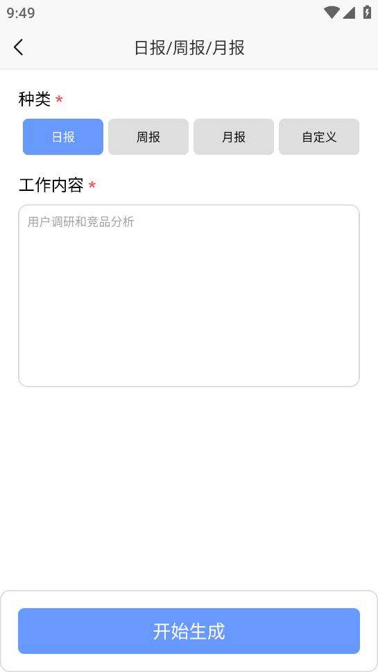 AI創(chuàng)作猿最新版