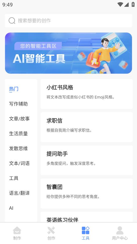 AI創(chuàng)作猿最新版