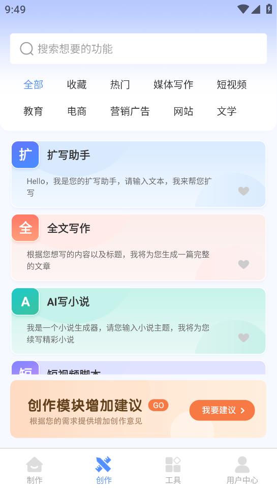 AI創(chuàng)作猿最新版