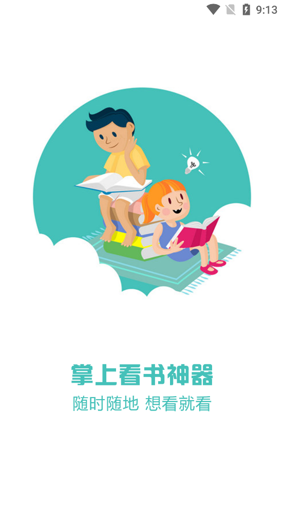 天天看書(shū)官方版