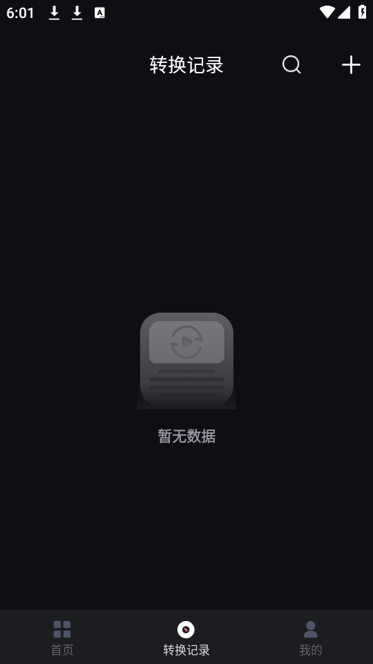 KGM轉(zhuǎn)MP3格式工廠APP新版