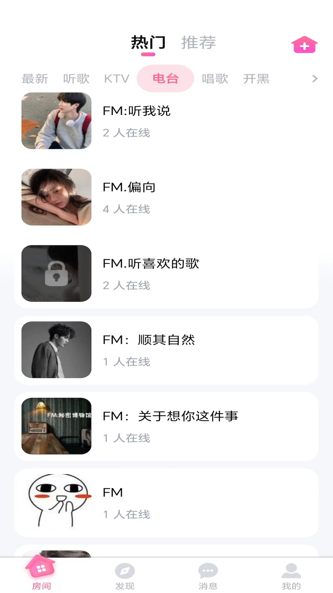 糖心派對APP新版本