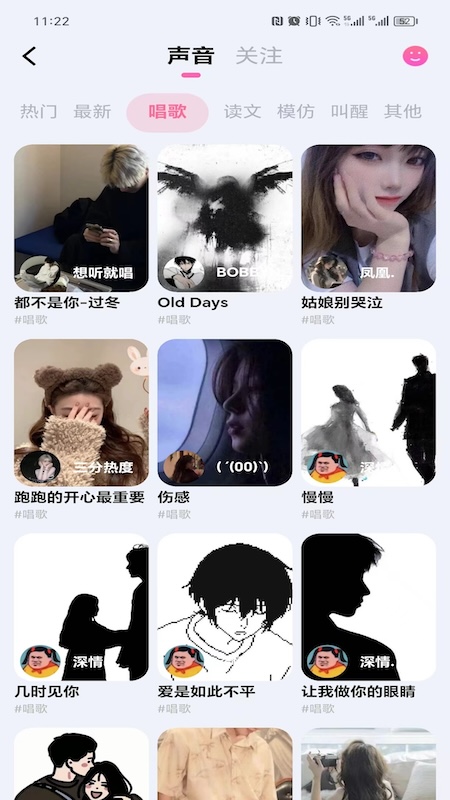 糖心派對APP新版本