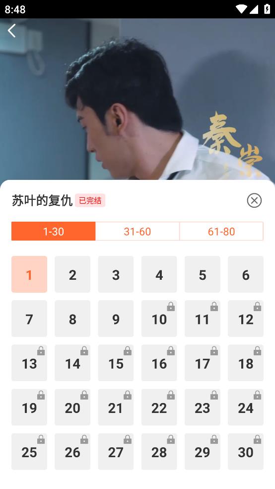 漫森短劇APP手機版