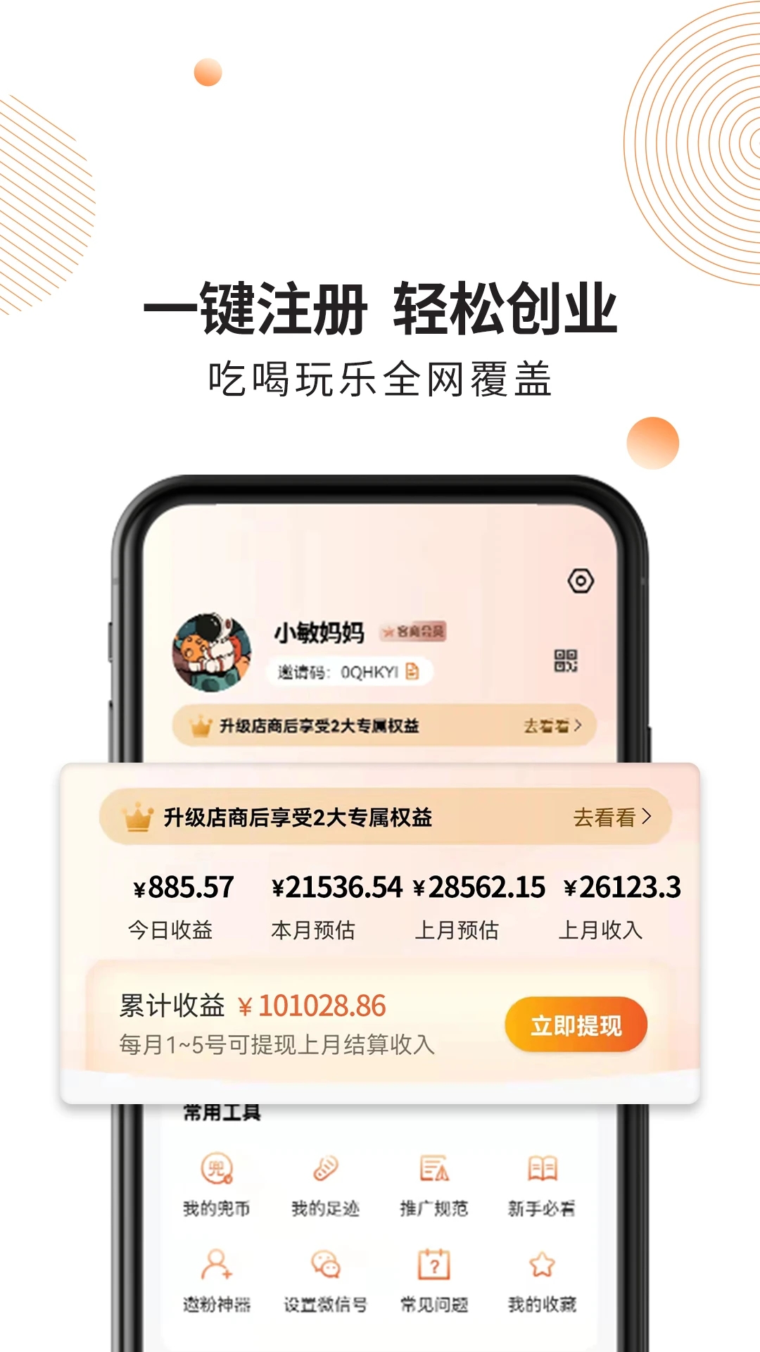 兜品生活官方版APP