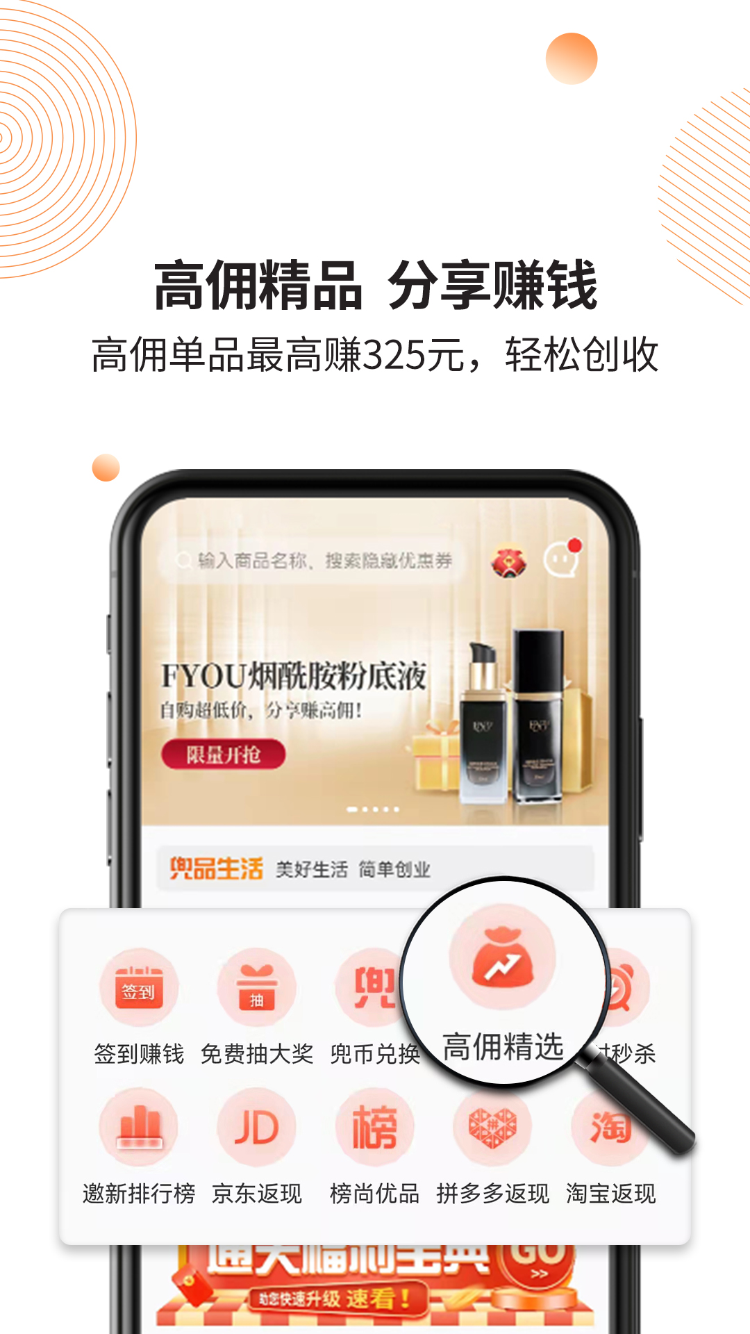 兜品生活官方版APP